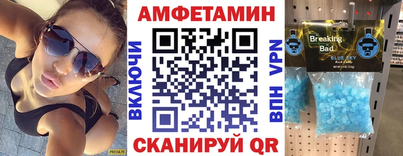 Амфетамин Premium Купить где Торжок