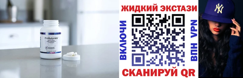 Купить где  Торжок  Бутират оксибутират 