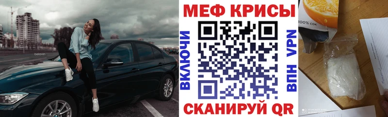 МЕФ кристаллы  Купить закладки  Торжок 